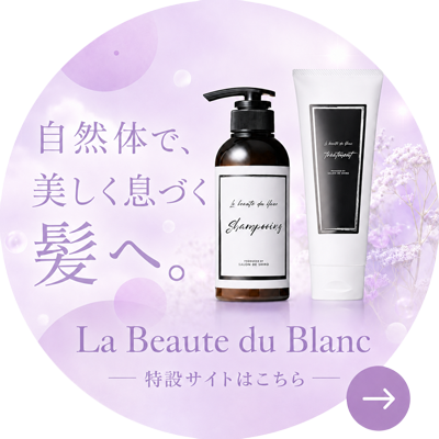 Le Beauté en Blanc